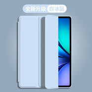 倪爾克適用VIVOPad5E保護套12.1英寸iQOOPad5e保護套三折支撐vivo/iqoopad5e平板保護殼硅膠全包防摔軟殼 白冰藍【智能休眠皮套】配觸屏筆 VIVO/iQOOPad5E 通用