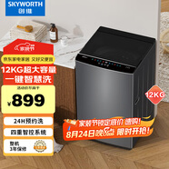 創(chuàng)維（Skyworth）波輪洗衣機家用全自動12公斤超大容量洗脫一體機T120J