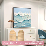 好久不見(jiàn)大海沖浪玄關(guān)裝飾畫客廳抽象背景墻掛畫奶油風(fēng)海浪擺畫