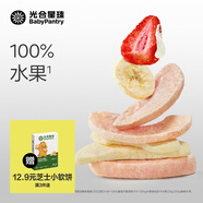 光合星球babycare凍干水果脆山楂條兒童寶寶零食鮮果凍干鎖鮮營養(yǎng)無添加 【1袋裝】5種口味凍干水果脆 25g