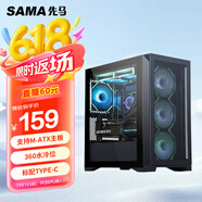 先馬（SAMA）平頭哥M9黑色 臺式m-atx電腦主機箱 玻璃側透/前板網(wǎng)格散熱/支持360水冷/標配Type-C接口/三面防塵