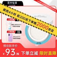 宮中秘策（GOONGBE）舒緩防曬氣墊 SPF30PA++便攜兒童戶(hù)外防曬氣墊防曬霜韓國進(jìn)口14g