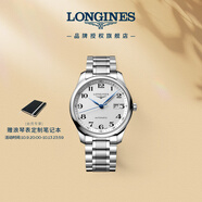 浪琴（LONGINES）瑞士手表 名匠系列 機械鋼帶男表L28934786