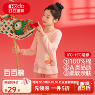 紅豆兒童純棉秋衣秋褲套裝男女中大童秋冬低圓領保暖內(nèi)衣A類棉毛衫套 H4M1052玫粉 120