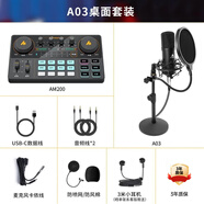 閃克（maono） 聲卡套裝 手機直播設備K歌麥克風(fēng)外置聲卡游戲直播全套唱歌錄音話(huà)筒閃客啵啵麥 A03T套裝（7天免費試用）