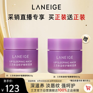 蘭芝保濕修護唇膜葡萄味20g*2去除角質(zhì)淡化唇紋