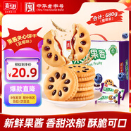 嘉士利果樂(lè)果香 果醬夾心餅干早餐餅干 藍(lán)莓味680g/盒 零食禮盒送禮