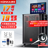 康佳（KONKA）KS29 10英寸大功率喇叭家庭KTV音響套裝戶外廣場(chǎng)舞帶顯示屏唱歌K歌卡拉ok音箱網(wǎng)絡(luò)點(diǎn)歌機(jī)一體機(jī)
