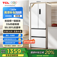 TCL 321升V5法式四門多門白色家用電冰箱一級(jí)能效33分貝低音超薄可嵌入國家補(bǔ)貼20%風(fēng)冷無霜R321V5-D