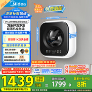 美的（Midea）內(nèi)衣洗衣機 MG30MINIMAX 壁掛洗衣機 3公斤懶人洗衣機 迷你洗衣機小型 以舊換新 家電國家補貼20%
