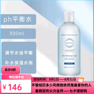 氧麗可絲品牌倉庫直營店旗艦正品套裝PH平衡水修復(fù)面膜保濕精華安瓶護(hù)膚品 PH平衡爽膚水300ml