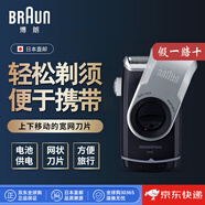博朗（BRAUN）【日本直郵】干電池電動往復(fù)式剃須刀M90 胡須刀全身水洗刮胡刀360°翻蓋便攜式男士剃胡刀剔須刀 M90【兩個裝】