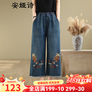 安婭詩復(fù)古通勤風(fēng)棉質(zhì)牛仔褲女彩色字母刺繡毛邊寬松時(shí)尚顯瘦八分闊腿褲 深藍(lán)色常規(guī) M 建議90-110斤左右