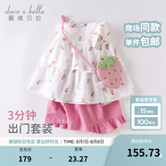 戴維貝拉（DAVE＆BELLA）女童短褲套裝洋氣寶寶衣服休閑童裝兒童上衣兩件套夏裝新款 草莓印花 110 cm（建議身高100-110cm）