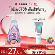 竹鹽LG派繽按壓式牙膏285g*1瓶蓋朗德鹽清爽口感減輕牙漬清潔口腔