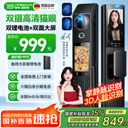 英典R40雙攝貓眼智能門鎖掌靜脈指紋鎖3D人臉智能鎖電子鎖入戶密碼鎖