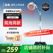 仙鶴神燈院線(xiàn)同款紅外線(xiàn)理療燈醫(yī)用烤燈治療儀電磁波治療器理療儀29P
