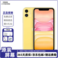 Apple iPhone11 蘋果11 國(guó)行全網(wǎng)通 雙卡雙待 二手蘋果手機(jī) 游戲手機(jī) 蘋果11 顏色隨機(jī) 95新 精挑細(xì)選256G（更換100%電池隨機(jī)發(fā)）