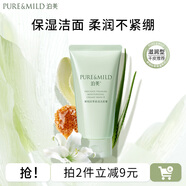 泊美洗面奶 柔潤潔面膏 氨基酸泡沫溫和清潔清爽不緊繃 1.0保濕潔面 滋潤型120g
