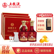 五糧液 富貴天下 四川宜賓五糧液出品 純糧濃香型白酒 送禮收藏喜宴 52度 500mL 6瓶 牡丹如意禮盒整箱裝