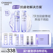 自然堂小紫瓶水乳禮盒2件套裝 緊致修護抗疲老護膚品【曹恩齊推薦】