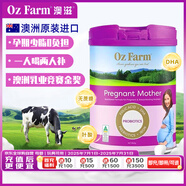 澳滋（Oz Farm）孕婦奶粉  備孕哺乳期可用  無(wú)蔗糖含葉酸 800g/罐 效期26年11月