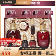 后（The history of Whoo）韓國拱辰享津率享雪美白水乳套盒水分面霜兩三件套裝補(bǔ)水淡 津率享兩件套