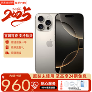 Apple【限時免息】iPhone16ProMax白條零首付iphone16promax全網(wǎng)通手機 iPhone 16promax?原色鈦金屬 256GB 全網(wǎng)通+12期免息