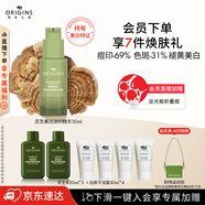 悅木之源（Origins）靈芝淡斑祛印提亮煥白保濕精華素30ml生日禮物送女友