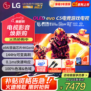 LG電視C5系列48英寸OLED智能游戲電視120Hz高刷4K超高清全面屏平板電視機(jī)HDMI2.1 0.1ms低延遲G-SYNC 48英寸 C5X系列游戲電視