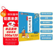 墨點(diǎn)字帖 高中生必背文言文 字帖楷書(shū)必背古詩(shī)詞高中語(yǔ)文字帖中學(xué)生鋼筆練字專(zhuān)用高一高二高三正楷字帖楷體硬筆書(shū)法臨摹描紅練字帖本