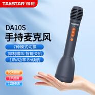 得勝（TAKSTAR）DA10S k歌麥克風(fēng)音響一體手持麥克風(fēng)無線小蜜蜂擴(kuò)音器教師專用喇叭教學(xué)導(dǎo)游演講咪 午夜藍(lán)