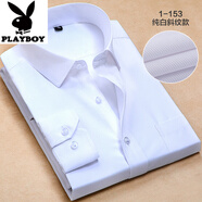 花花公子（PLAYBOY）春季襯衫男長(cháng)袖深藍色商務(wù)正裝職業(yè)工裝襯衣男春季寬松大碼工作服 白色 1-153 42