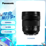 松下24-60mm F2.8全畫幅微單相機(jī)標(biāo)準(zhǔn)變焦鏡頭（Panasonic）（S-E2460GK）L卡口 風(fēng)景 肖像 特寫
