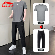 李寧（LI-NING）運動套裝男夏季冰絲短袖T恤運動褲訓(xùn)練跑步兩件套休閑速干長褲 【速干款】灰短T+直筒速干褲 L