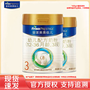 美素佳兒（Friso）皇家美素佳兒3段幼兒配方奶粉（1-3歲）荷蘭原裝進(jìn)口（優(yōu)先順豐） 3段400g*2罐 （到手800g）推薦