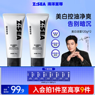 海洋至尊男士耀白控油洗面奶120g*2補(bǔ)水保濕收縮毛孔去黑頭 洗面奶男