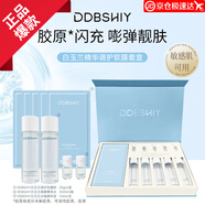 DDBSHIY【品牌直售】山茶花精華軟膜套盒造物白玉蘭者收縮毛孔緊致提亮 白玉蘭軟膜1盒(5組)