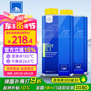 AteDOT5.1剎車油進(jìn)口全合成制動(dòng)液干沸點(diǎn)265℃/濕沸點(diǎn)180℃ 1L兩瓶裝