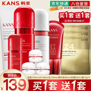 韓束（KanS）護膚品套裝禮盒紅膠囊化妝品全套補水保濕滋潤送女友媽媽節日禮物 【當日/次日達】禮盒11件套:潔水乳霜精華BB面膜