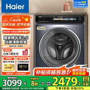 海爾（Haier）176PRO/80B12S滾筒洗衣機超薄全自動(dòng)直驅變頻10公斤家用大容量洗衣機高效潔凈一級能效節能省電 176PRO+精華洗2.0+智能投放+清新防皺