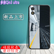夢(mèng)玨多親Qin3 ultra手機(jī)殼QIN3 ultra保護(hù)套定制硅膠軟殼5.02英寸全包防摔磨砂防滑抗指紋散熱殼送鋼 黑白世界-送鋼化膜 其他手機(jī)型號(hào)