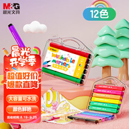 晨光(M&G)文具12色粗三角桿水彩筆 可水洗大容量填色涂鴉 幼兒園兒童彩繪畫(huà)安全畫(huà)筆 開(kāi)學(xué)禮物Q9