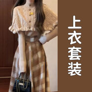 KCEY開(kāi)春穿搭斗篷毛衣連衣裙子女裝秋冬2025超火設(shè)計(jì)感小個(gè)子香風(fēng)套裝 【卡其色上衣套裝】小個(gè)子秋冬2 L