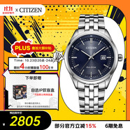 西鐵城（CITIZEN）手表男日韓表光動(dòng)能藍(lán)盤日顯鋼帶時(shí)尚商務(wù)送禮物男友BM7250-56L