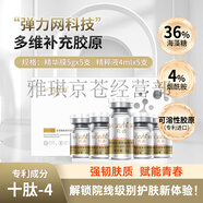 丸貞玻色因緊致抗皺淡紋面霜2.0 升級(jí)新配方 高純度玻色因 水i乳潔i面 丸貞-活性酶膠原抗皺精華膜組合