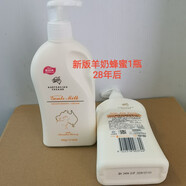澳芝曼（G＆M）澳洲綿羊油身體乳面霜維e滋潤保濕原裝老版1代羊奶3瓶裝 新版羊奶500克1瓶裝 抗氧化 500g
