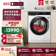 AEG【重磅新品】大容量洗衣機全自動(dòng)10kg智護強凈系統除菌雙泵噴淋智能裝載節能省水省電LF7314S4B