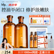 hfp果酸精粹水套裝禮盒濕敷爽膚水祛痘控油去閉口補(bǔ)水保濕劉濤同款