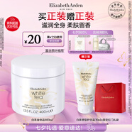 伊麗莎白雅頓白茶身體乳霜400ml潤膚露滋潤保濕清爽香體乳禮物送朋友
